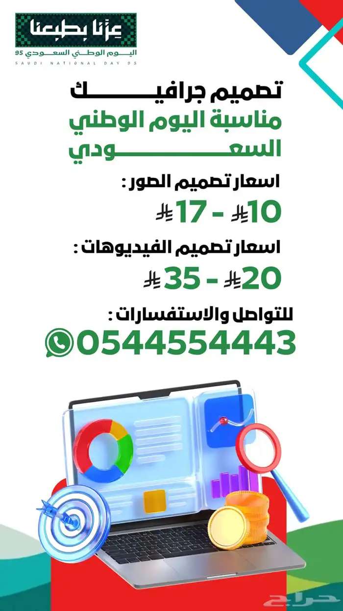 تصميم اعلانات تصميم صور تصميم سوشل ميديا بافضل الاسعار 0