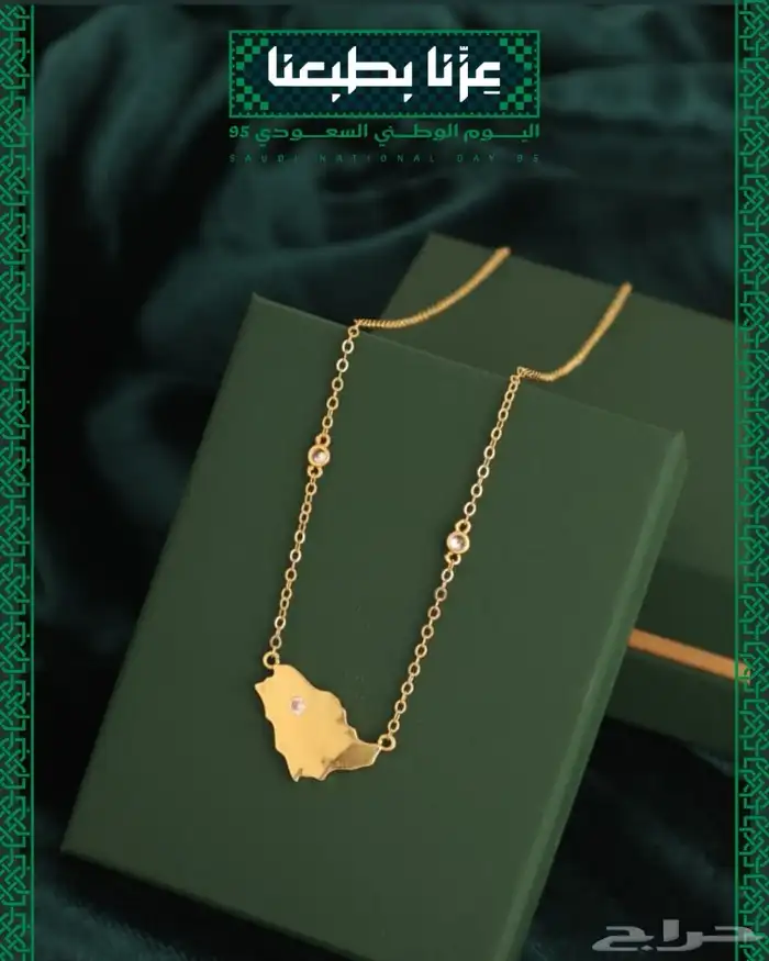 تعاليق خريطة المملكة العربية السعودية. 14