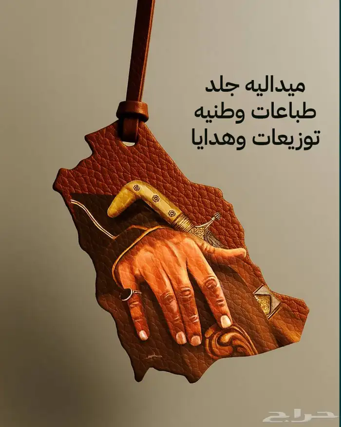 مطبوعات توزيعاات كواب هدايا كروت بنرات اليوم الوطني 24