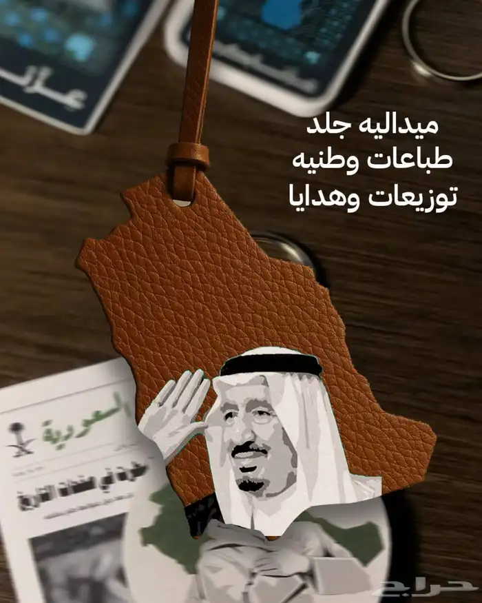 مطبوعات توزيعاات كواب هدايا كروت بنرات اليوم الوطني 22