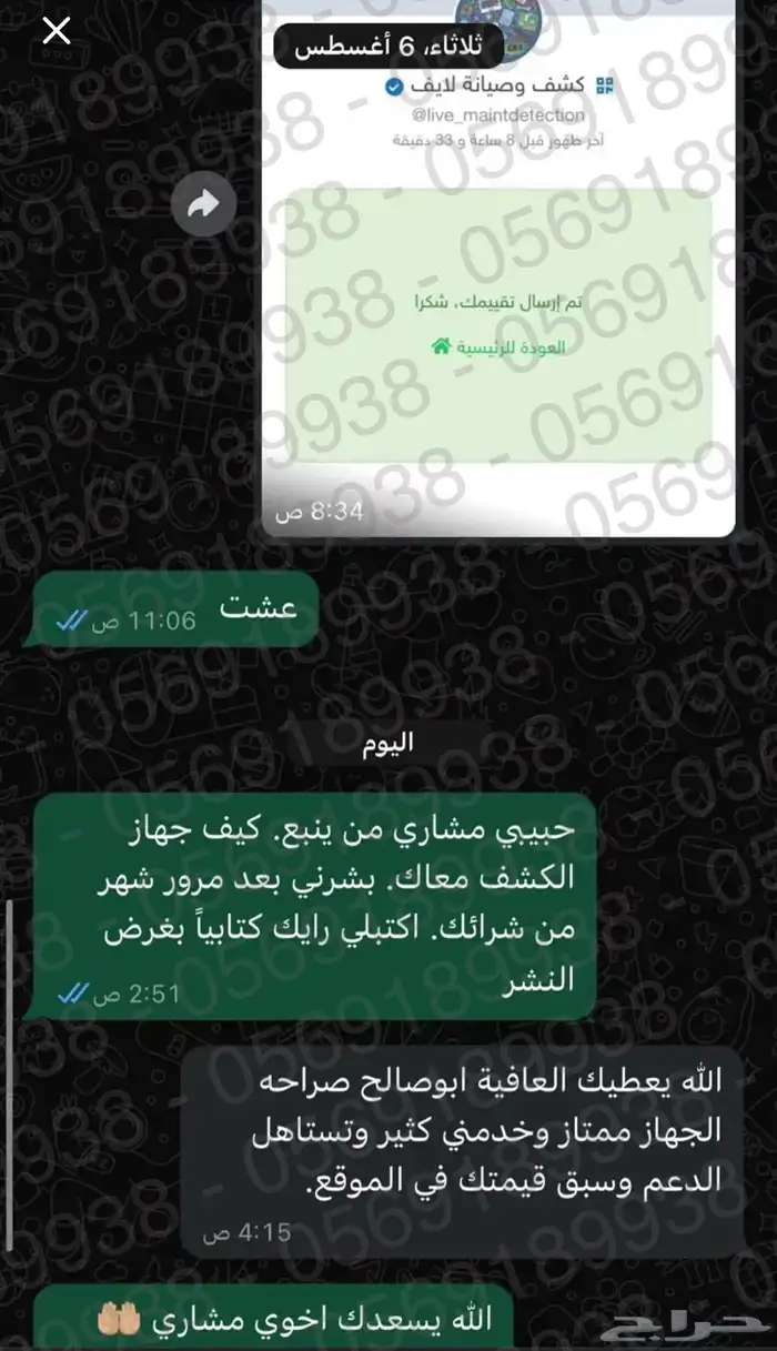 جهاز كشف غش في سمكره و بويه و رش و معجون السيارة 1