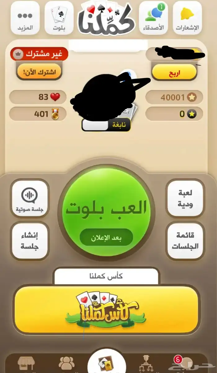 حساب كملنا للبيع 0