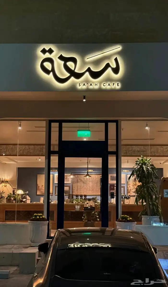 دعايه واعلان شامل كل شي استيكرات بنرات حروف مضيئه كلادنك 12