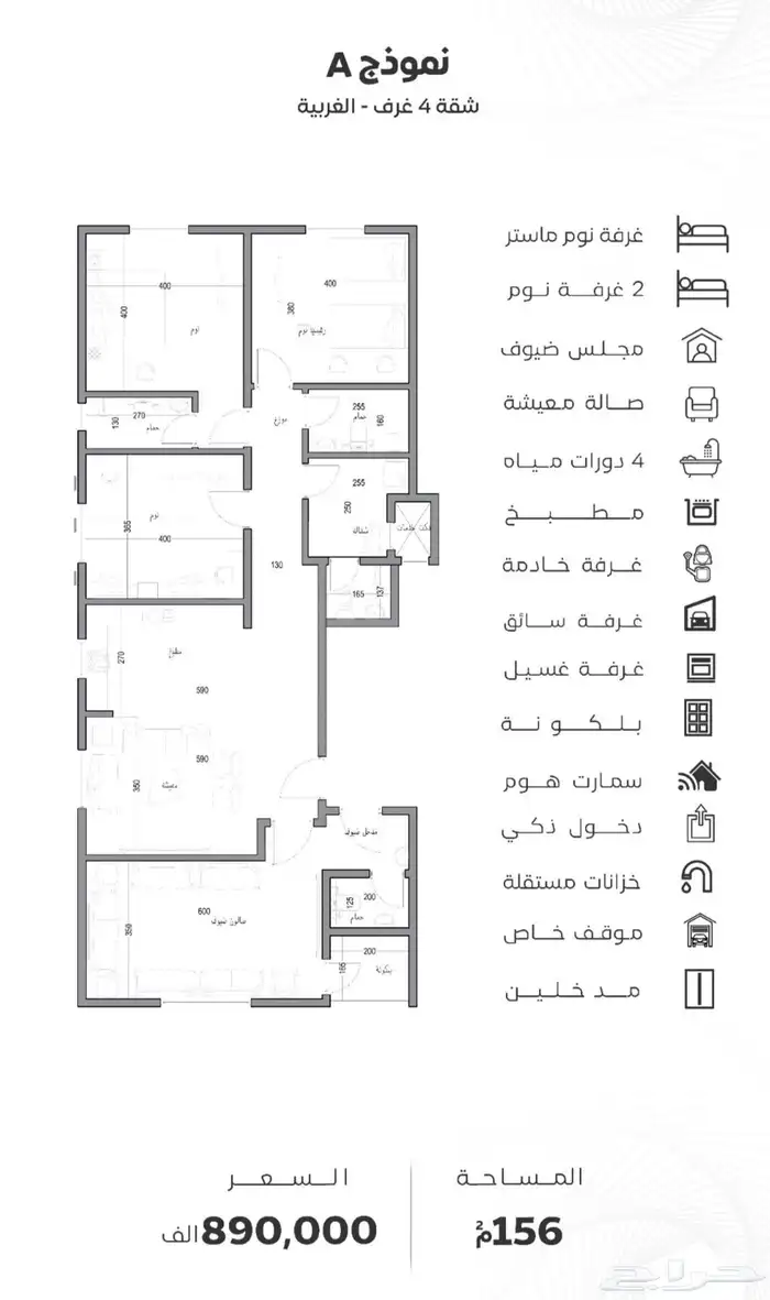 شقق للبيع بجدة حي الروضة 13