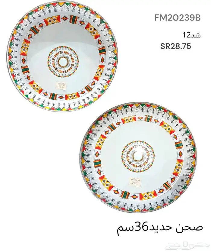 تحف وصواني  برادات شاي سيراميك  فازات سيراميك 5