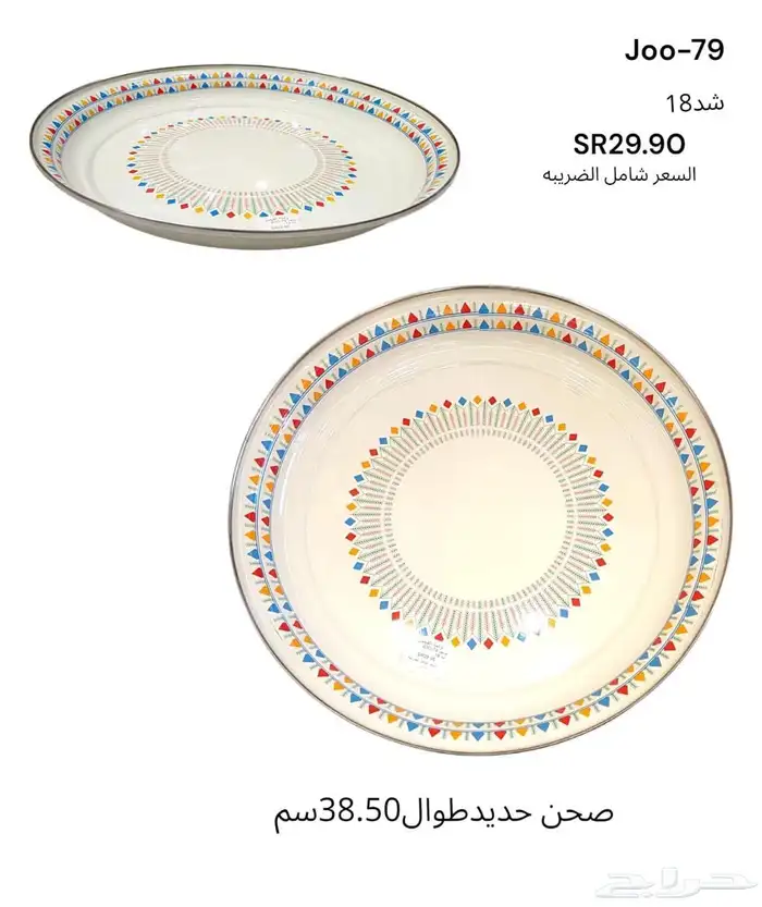 تحف وصواني  برادات شاي سيراميك  فازات سيراميك 6