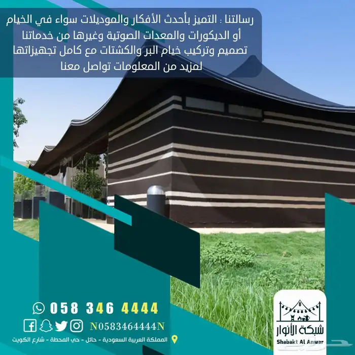 تأجير لوازم المناسبات و الرحلات البرية و الضيافة 13
