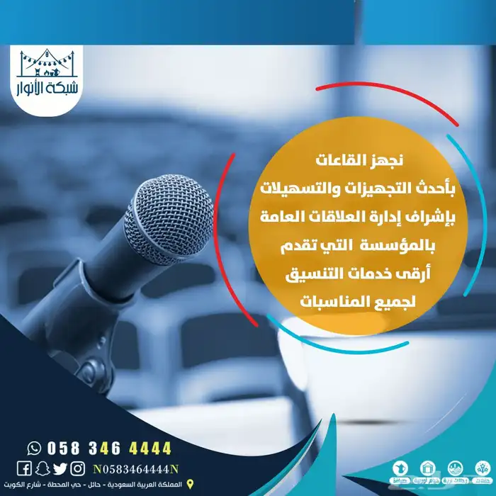 تأجير لوازم المناسبات و الرحلات البرية و الضيافة 10