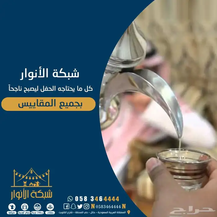 تأجير لوازم المناسبات و الرحلات البرية و الضيافة 3