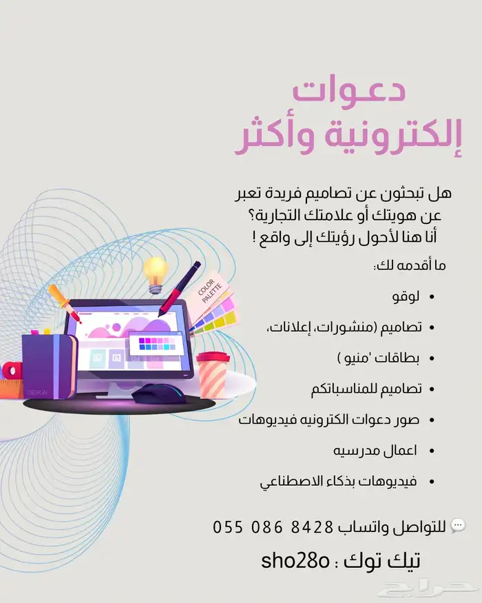 لطلب التصاميم على الواتساب 0