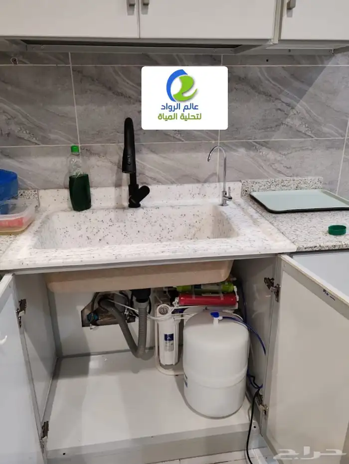 فلتر تحلية المياة مع براده سبع مراحل 7