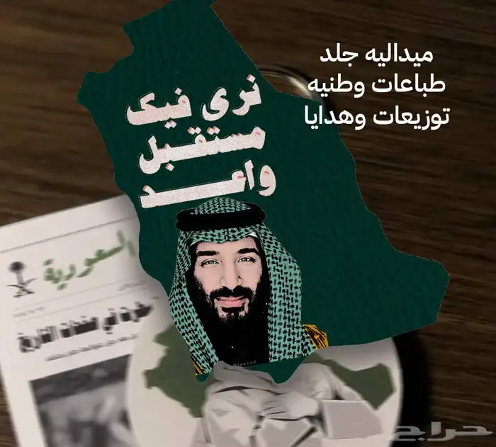 مطبوعات توزيعاات كواب هدايا كروت بنرات اليوم الوطني 23