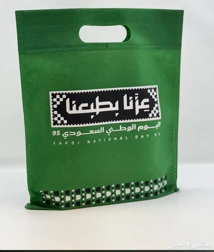 توزيعات وهدايا اليوم الوطني 8