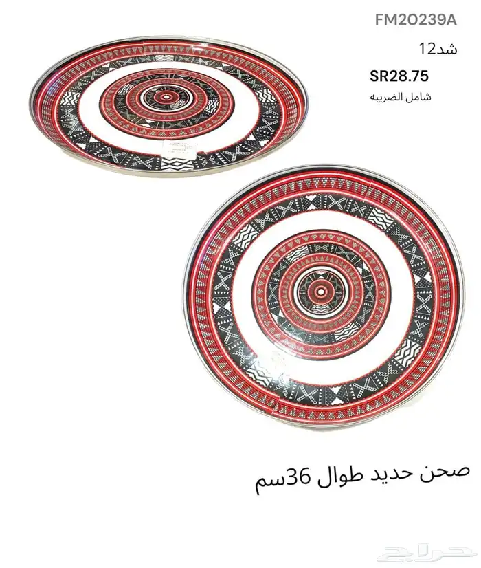 تحف وصواني  برادات شاي سيراميك  فازات سيراميك 7