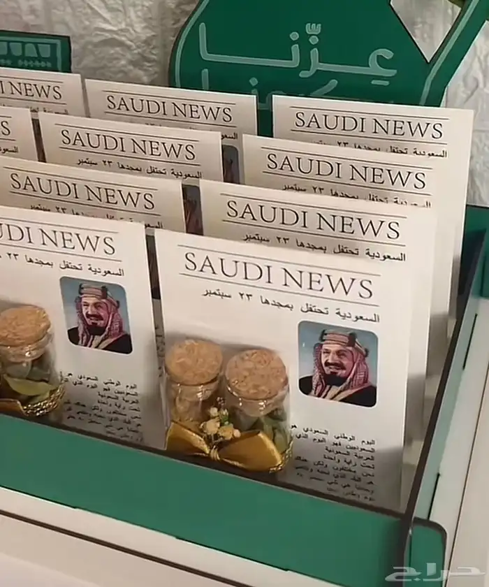 توزيعات اليوم الوطني 1