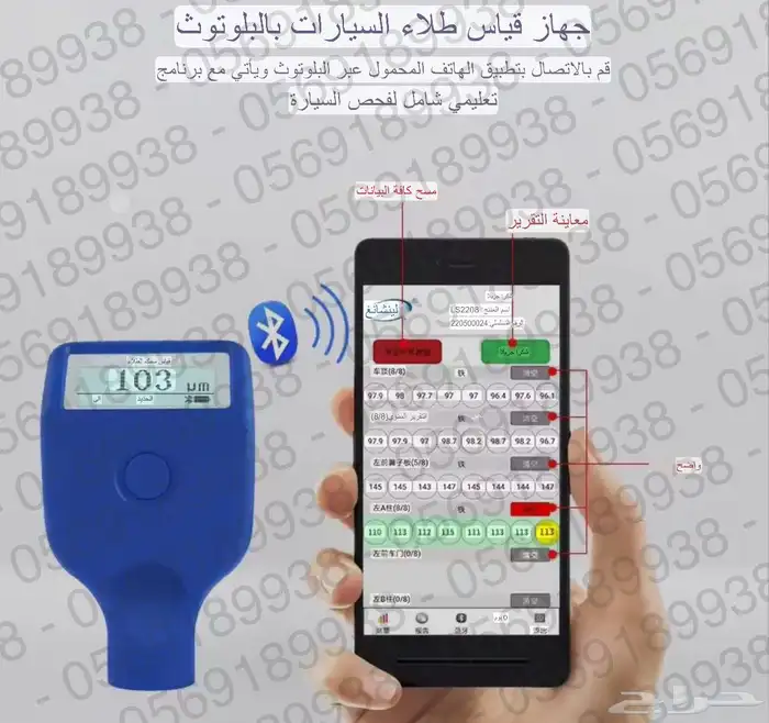 جهاز كشف غش في سمكره و صبغ و رش و معجون السيارة 4