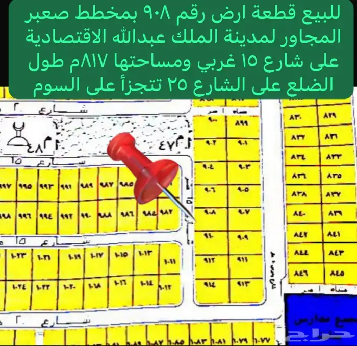 للبيع قطعة ارض بمساحة كبيره بمخطط صعبر 0