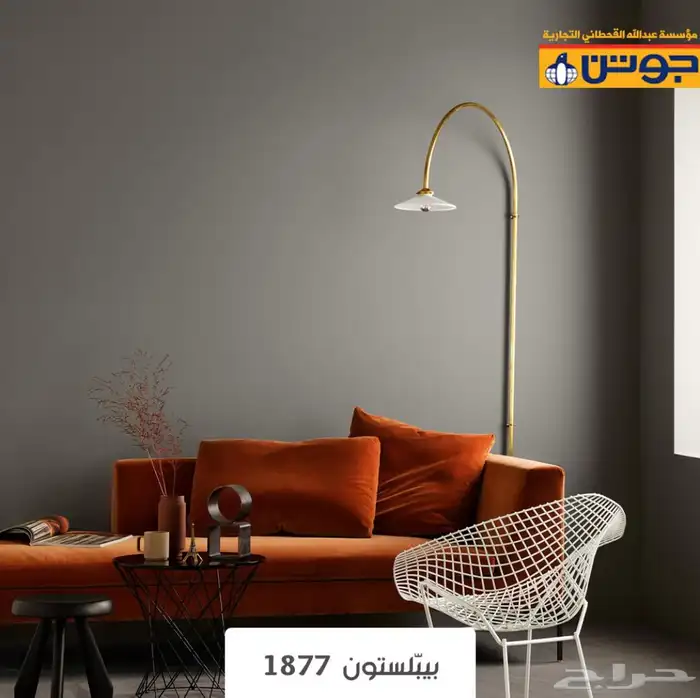 للبيع اثنين سطول بويا جوتن 4