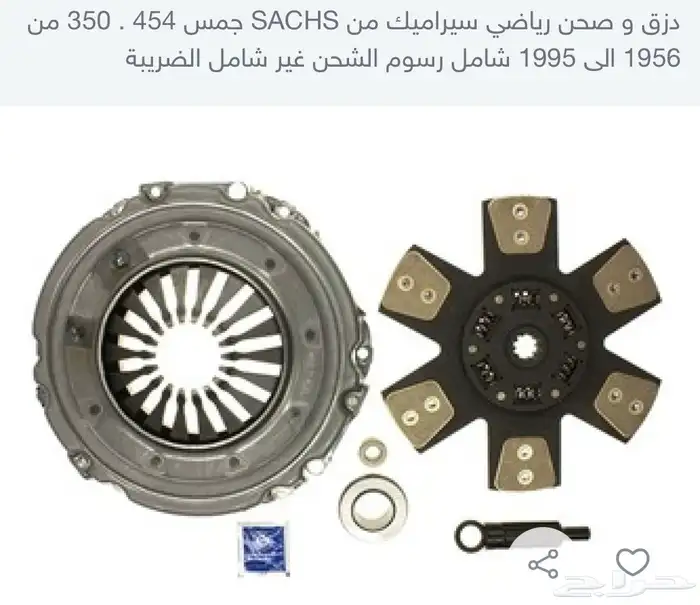 كلتش جمس ويركب للباترول مكاين امريكي سنه عامود السرعه جمس 0