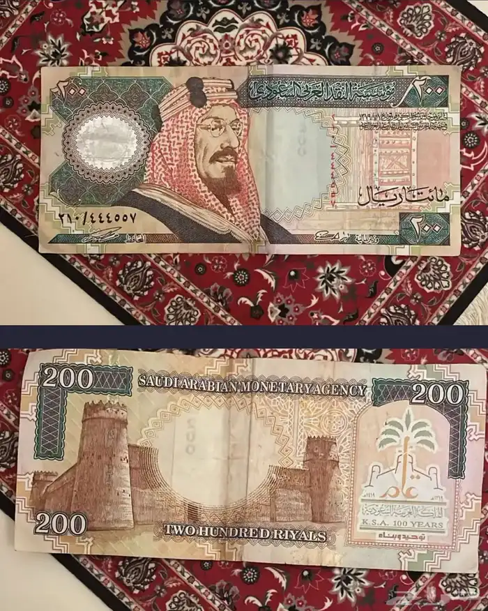 200 ريال نادرة الملك عبد العزيز تراث 0