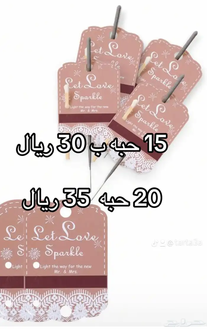 طراطيع شحيت شلق وتوزيعات طرطعان 1