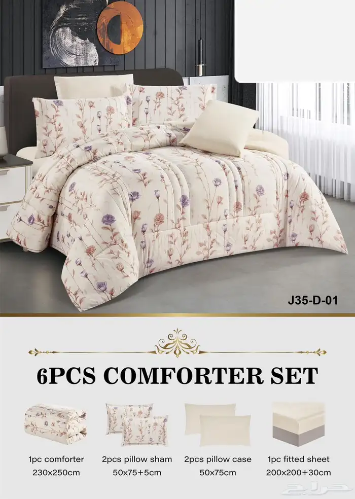 عروض تخفيضات تصفيه  تخفيضات  مفروشات 15