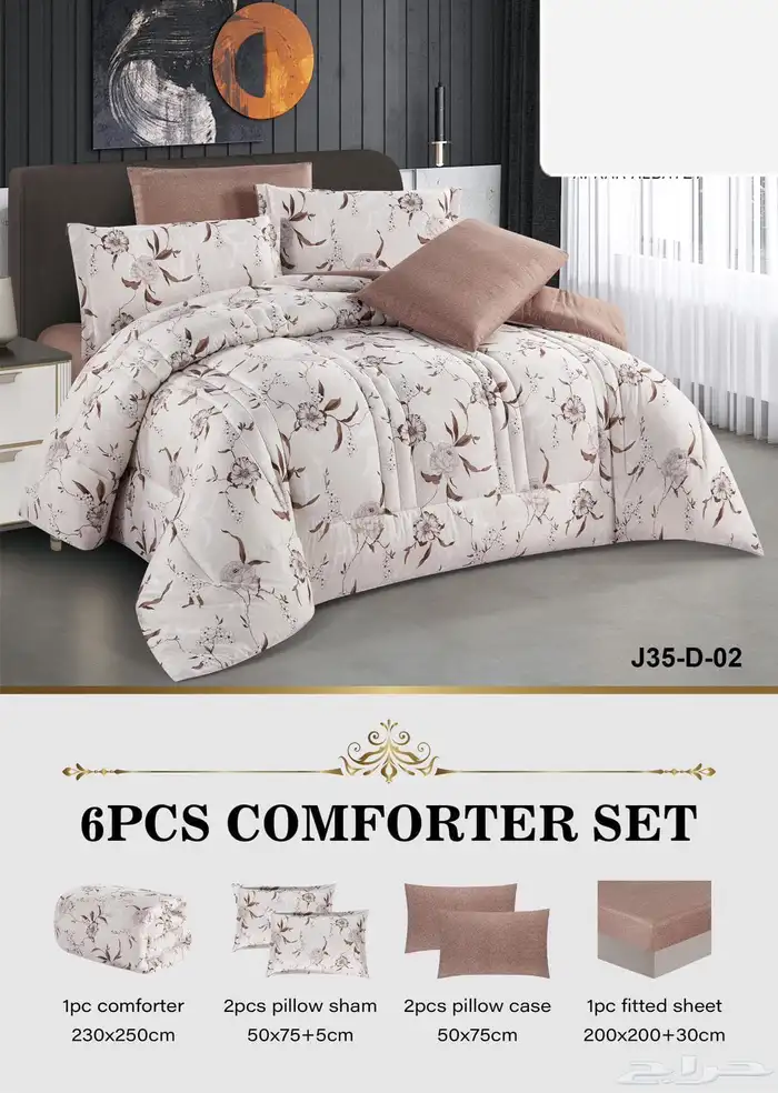 عروض تخفيضات تصفيه  تخفيضات  مفروشات 14