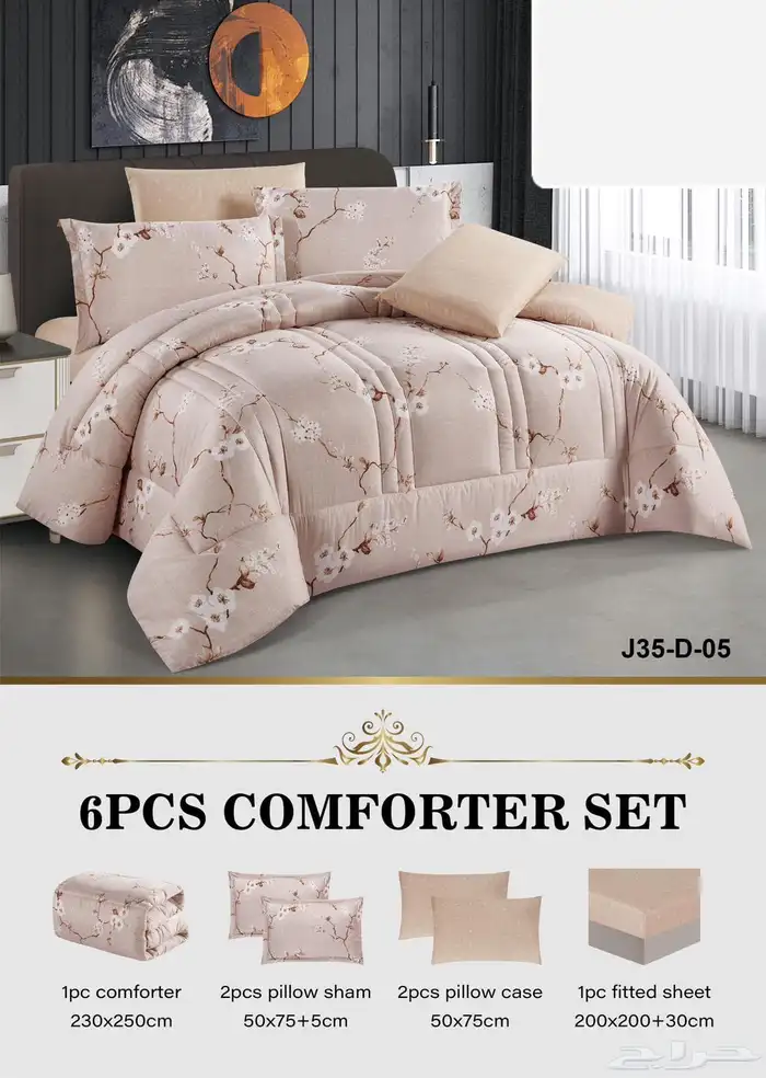 عروض تخفيضات تصفيه  تخفيضات  مفروشات 8