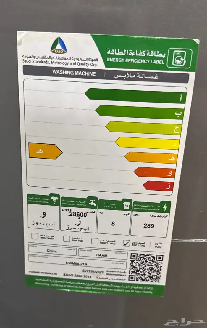 غسالة اوتوماتيكية تغسيل وتنشيف 1