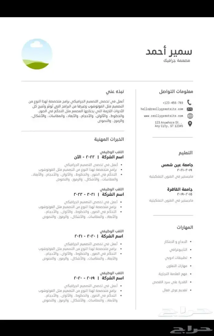 cv Cv سيرة ذاتية 0