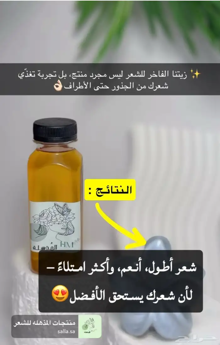احصلي على شعر أحلامك  مجموعة تطويل وتكثيف وتنعيم 21