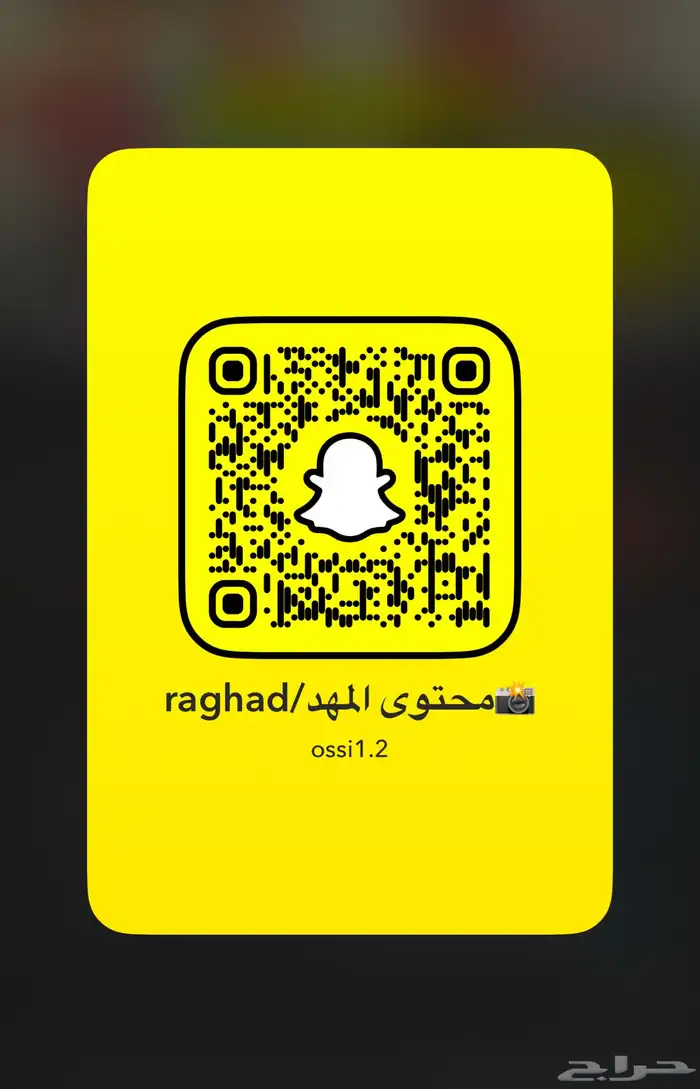 الجميع يضيف سناب محتوى المهد يسوي مسابقات ترا 0