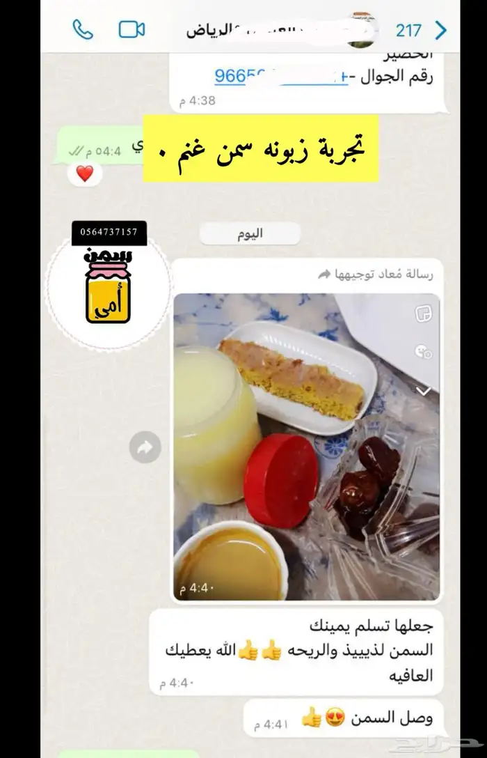 منتجات اغنام وابقار 18