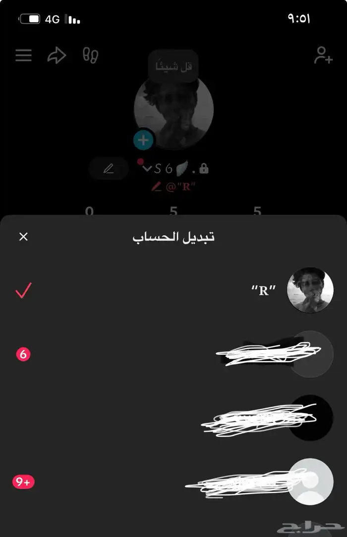 حساب تيك توك حرف R مميز للبيع 500 ريال 0