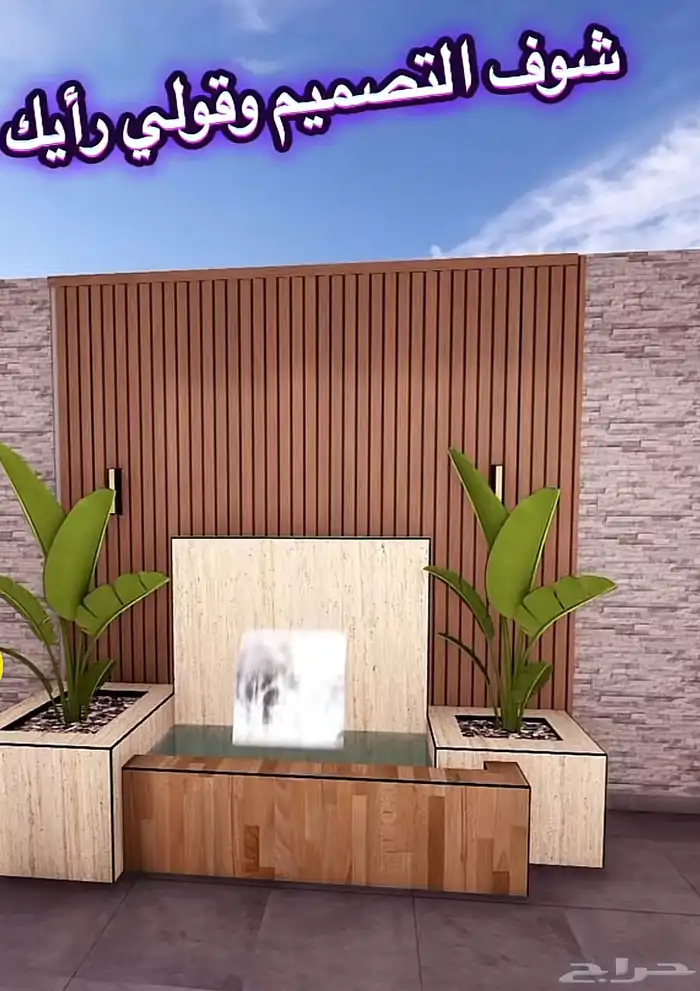 جلسات وأحواض 3