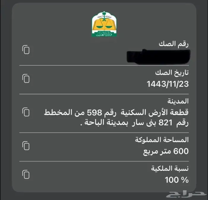 فرصة عقارية للبيع 1
