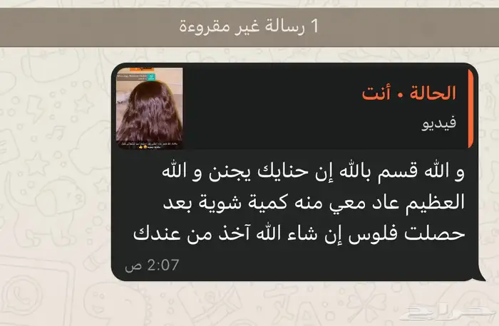 احصلي على شعر أحلامك  مجموعة تطويل وتكثيف وتنعيم 6