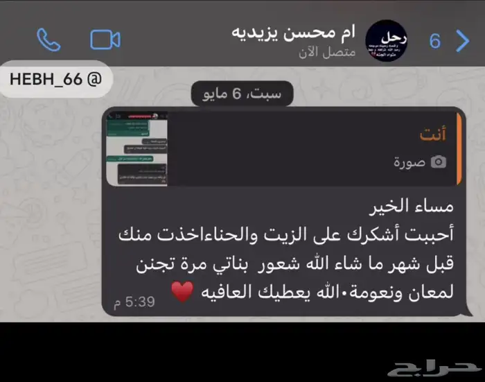 احصلي على شعر أحلامك  مجموعة تطويل وتكثيف وتنعيم 7
