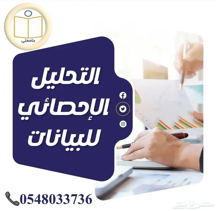 بحوث جامعية ومشاريع تخرج ورسائل ماجستير 14