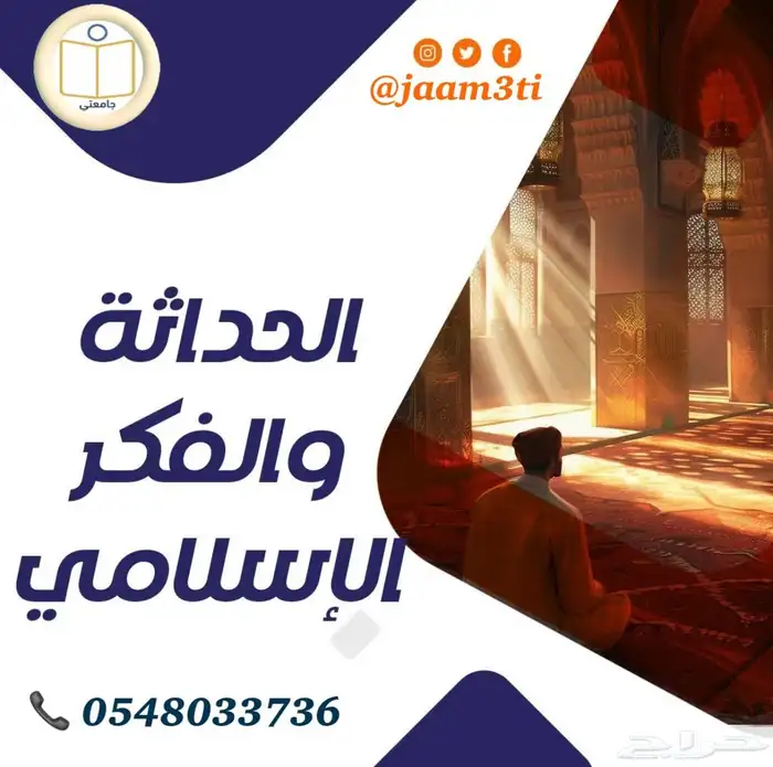 بحوث جامعية ومشاريع تخرج ورسائل ماجستير 21