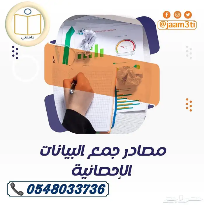 بحوث جامعية ومشاريع تخرج ورسائل ماجستير 18