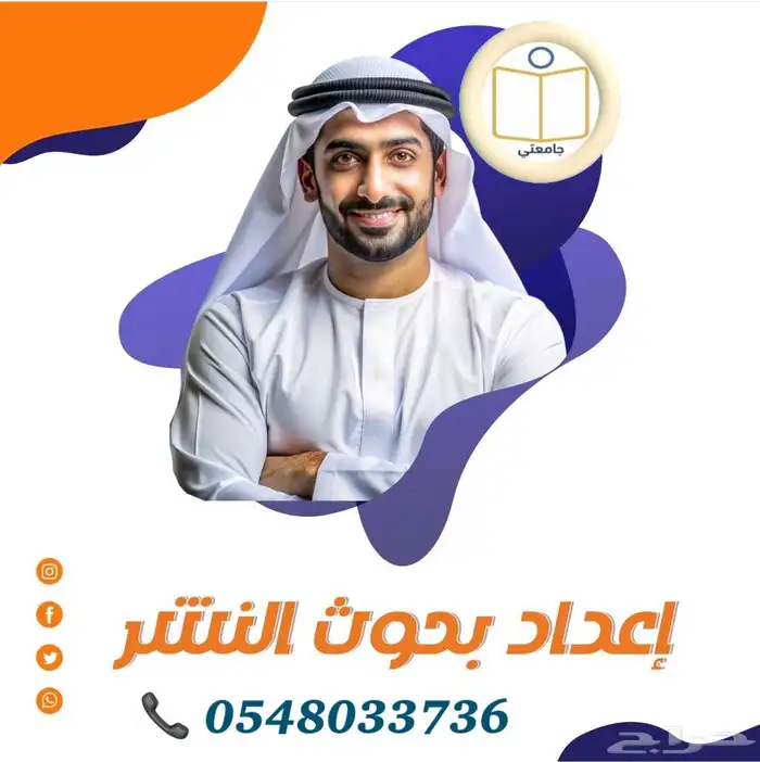 بحوث جامعية ومشاريع تخرج ورسائل ماجستير 20