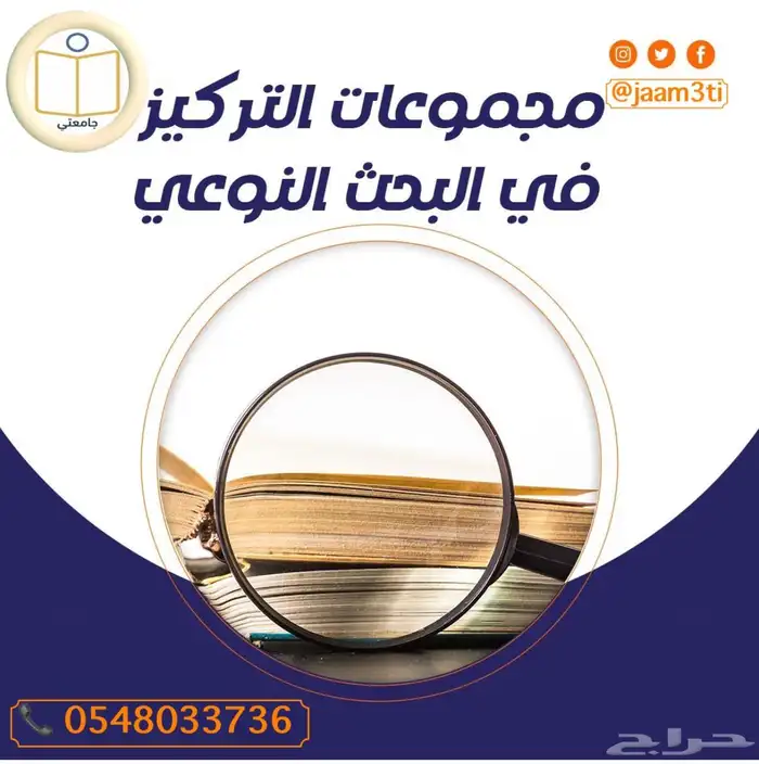 بحوث جامعية ومشاريع تخرج ورسائل ماجستير 19