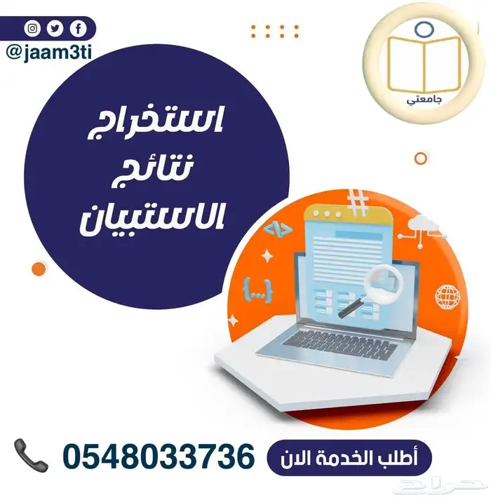 بحوث جامعية ومشاريع تخرج ورسائل ماجستير 17