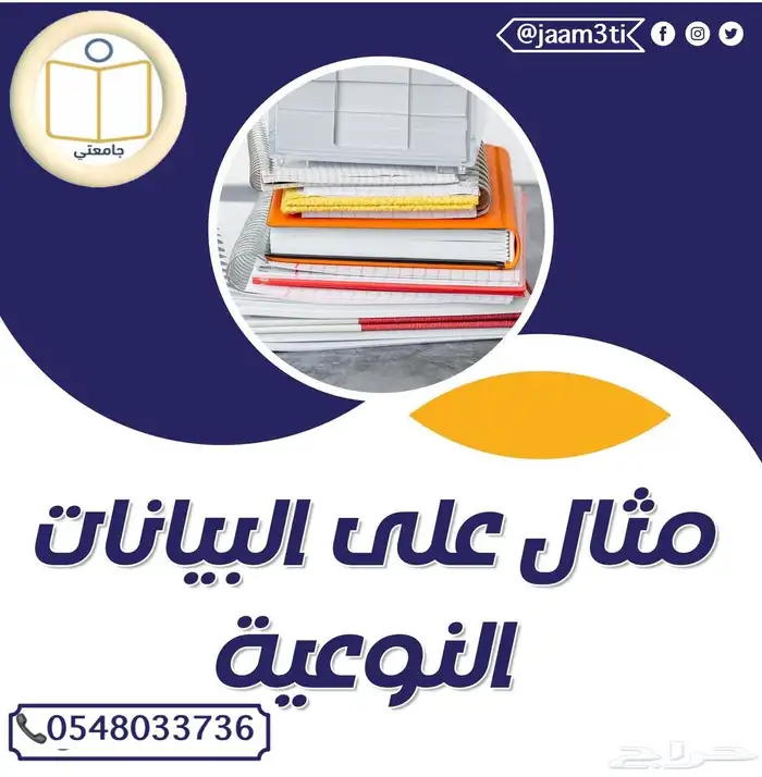 بحوث جامعية ومشاريع تخرج ورسائل ماجستير 16