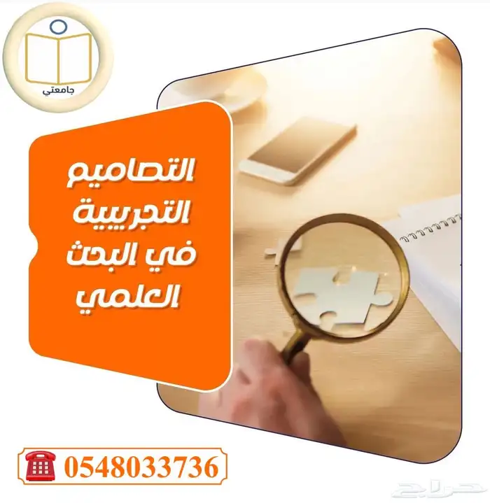 بحوث جامعية ومشاريع تخرج ورسائل ماجستير 12