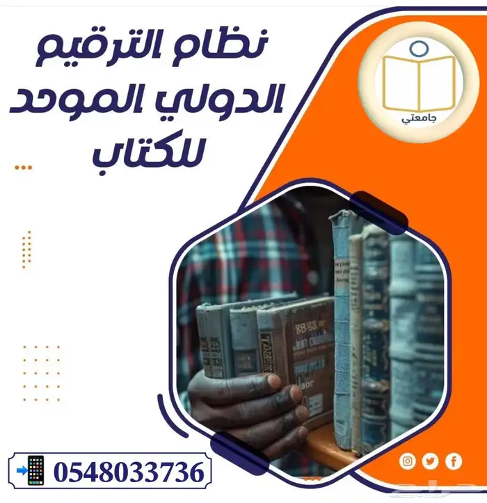 بحوث جامعية ومشاريع تخرج ورسائل ماجستير 11