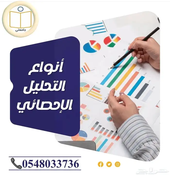 بحوث جامعية ومشاريع تخرج ورسائل ماجستير 13