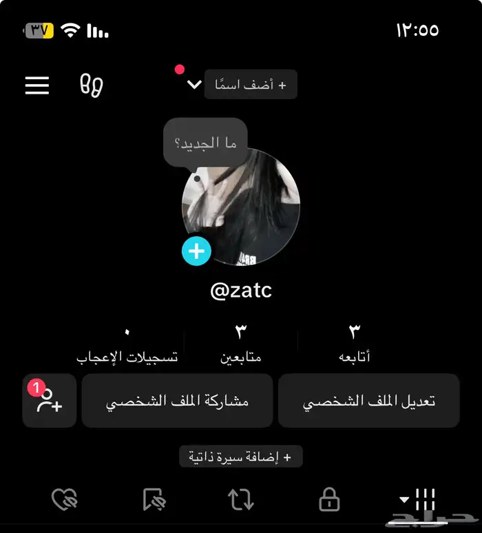يوزر تيك توك مميز 0