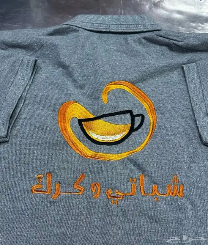 تطريز وطباعه تيشرتات الزي الموحد 35 ريال اقل كميه 12 17